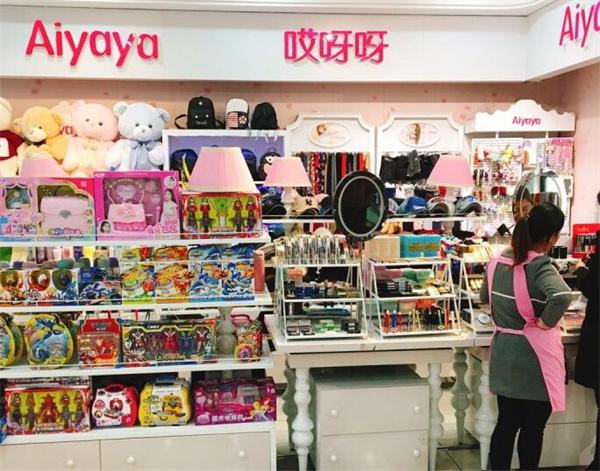 哎呀呀饰品店能得到什么支持