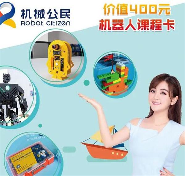 机械公民乐高教育