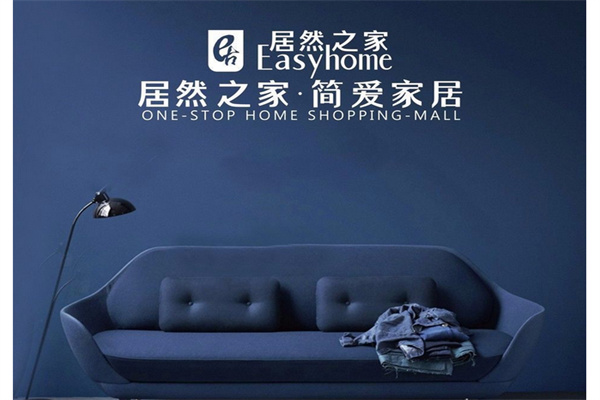 简爱家居产品 门店图片