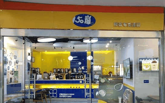 50岚奶茶