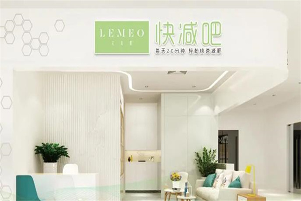 丽美欧快减吧产品 门店图片