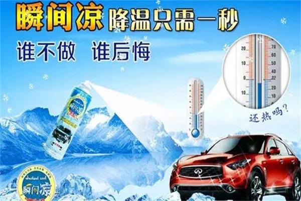 瞬间凉产品 门店图片