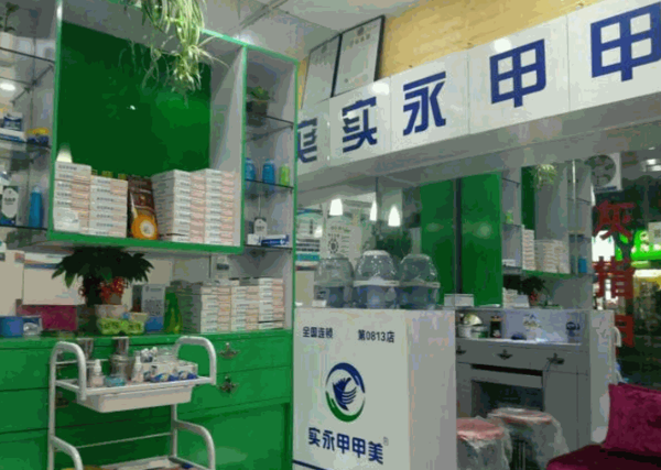 实永甲甲美产品 门店图片
