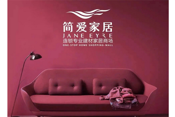 简爱家居产品 门店图片