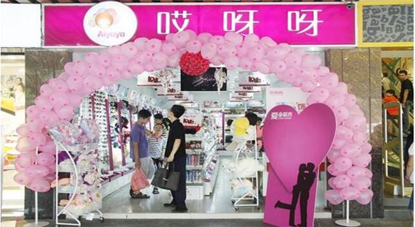 哎呀呀饰品店环境