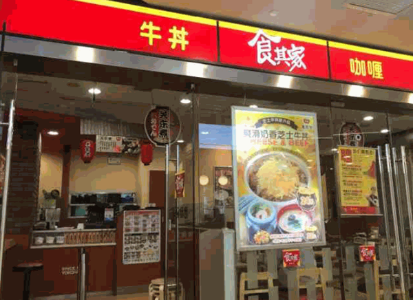 食其家牛井咖喱产品 门店图片