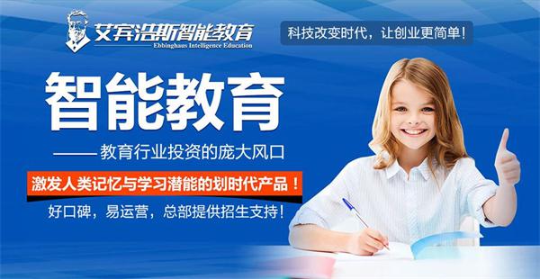 艾宾浩斯智能英语靠谱么