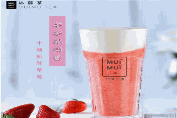 沐慕茶