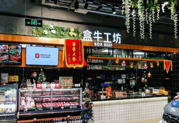 盒牛工坊产品 门店图片
