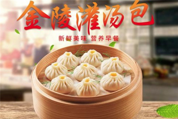 金陵汤包靠谱吗？流程如何？