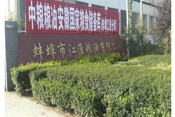 江淮粮油产品 门店图片