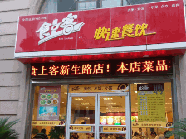 食上客中式快餐产品 门店图片