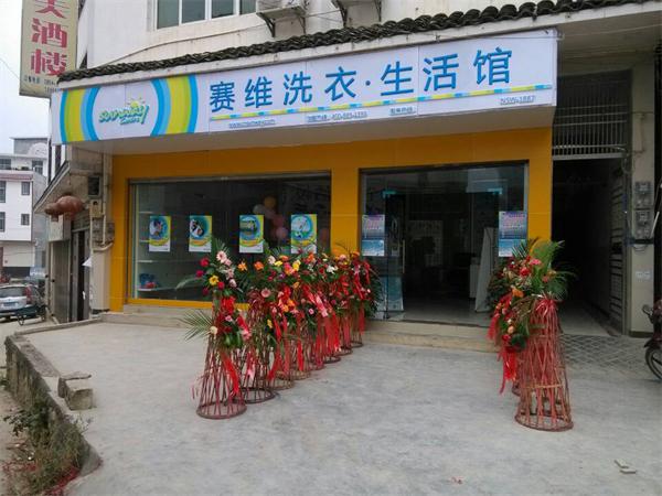 干洗店需要多少钱？总部有什么支持？