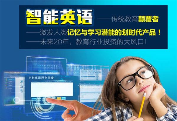 艾宾浩斯智能英语有是保障