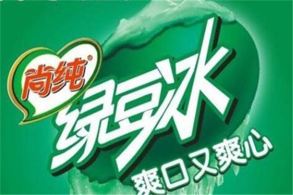 尚纯绿豆沙冰产品 门店图片