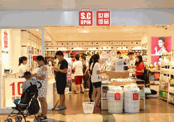 世创优品产品 门店图片