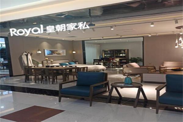 皇朝家具加盟