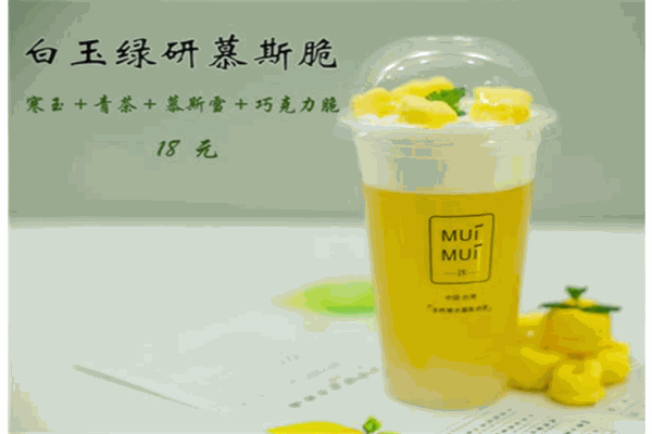 沐慕茶
