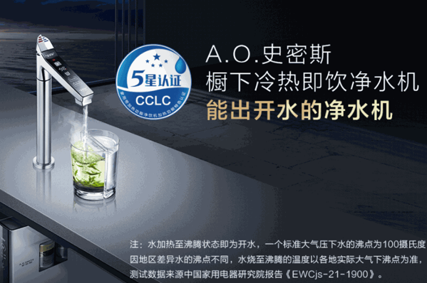 史密斯净水器产品 门店图片