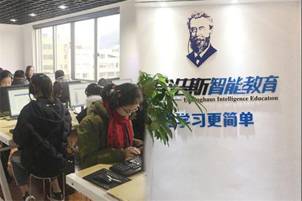 艾宾浩斯智能英语