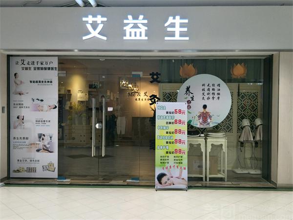 艾益生费贵么