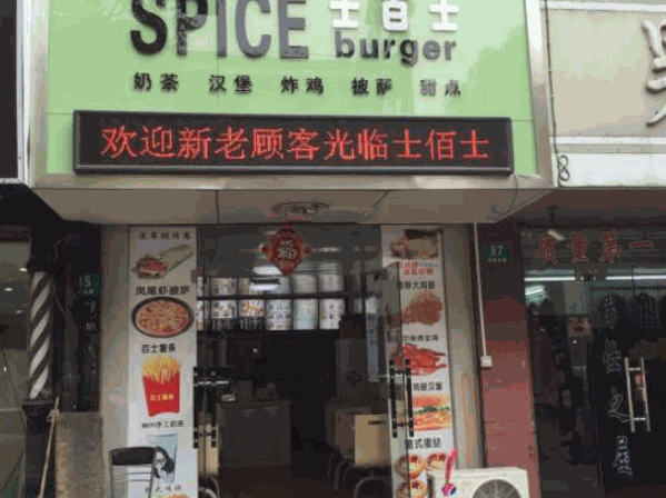 士百士汉堡奶茶产品 门店图片