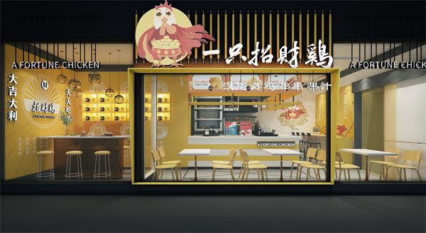招财鸡炸鸡