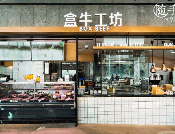 盒牛工坊产品 门店图片