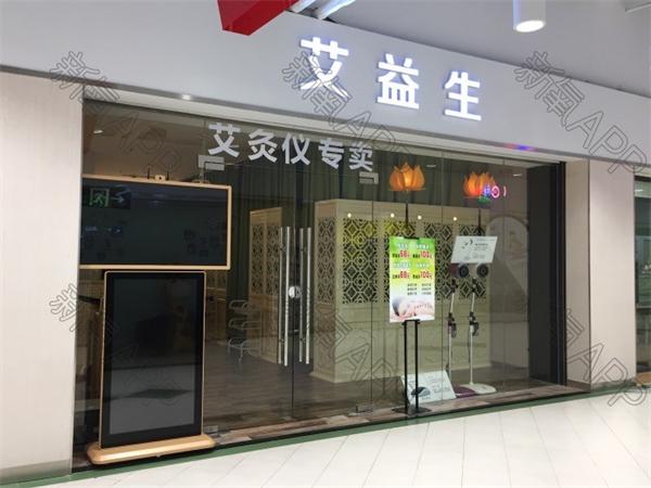 艾益生费贵么