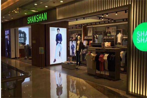 杉杉服饰产品 门店图片