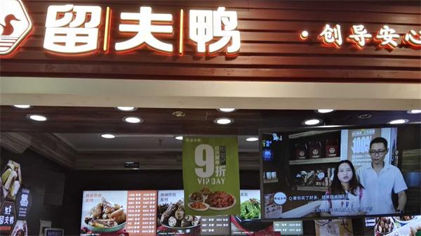 留夫鸭要满足什么条件