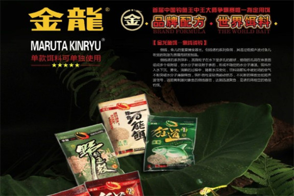 金龙鱼饵