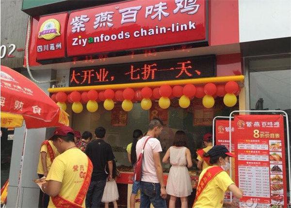 百味鸡紫燕条件多么