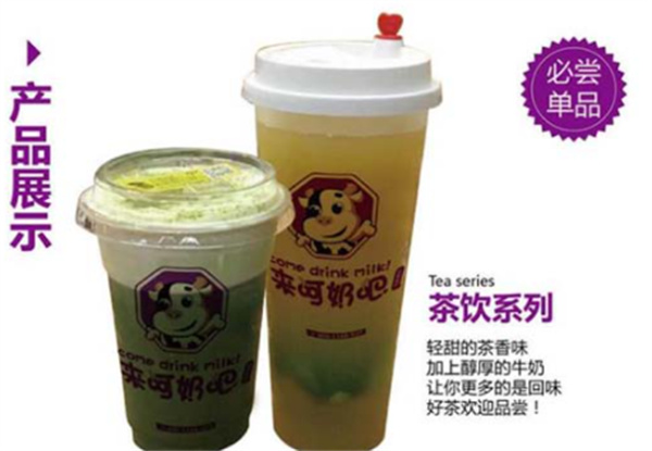 来呵奶吧产品 门店图片