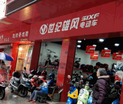 世纪雄风电动车产品 门店图片