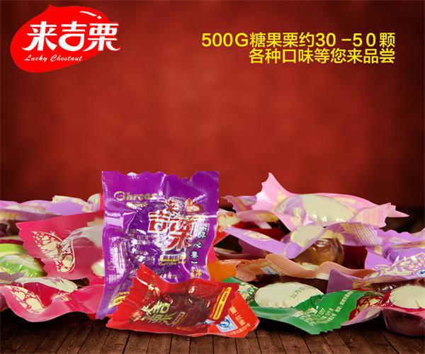 来吉栗产品 门店图片