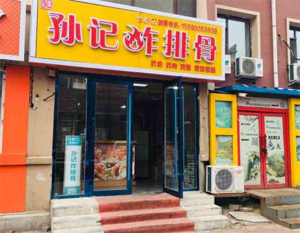 孙记炸排骨店产品 门店图片