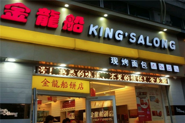 金龙船甜品开店赚钱吗？