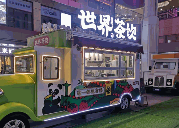 世界茶饮产品 门店图片