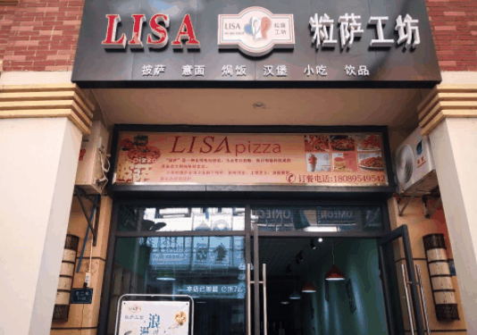 粒萨工坊汉堡