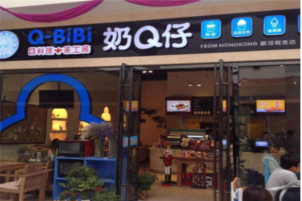 奶q仔甜品