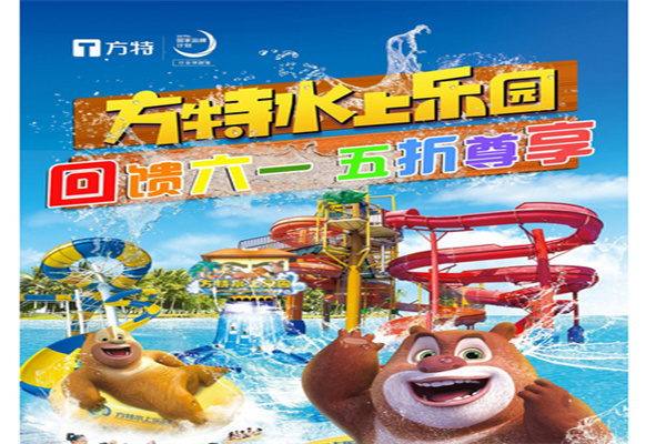 方特水上乐园产品 门店图片