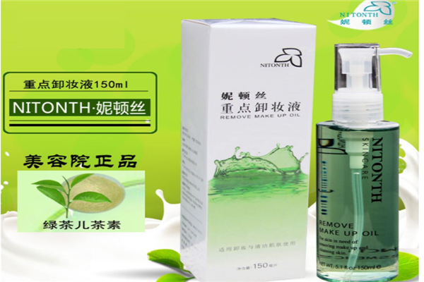 妮顿丝化妆品