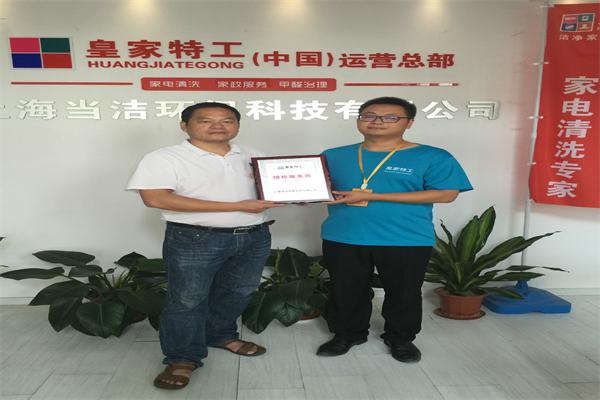 皇家特工家电清洗加盟