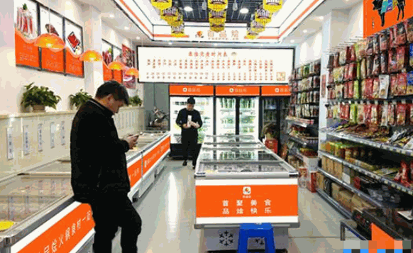 首品烩火锅超市产品 门店图片