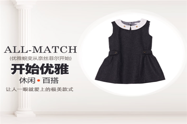 奈丝菲尔童装