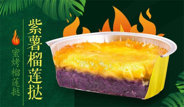 孙新桥榴莲蜜烤产品 门店图片