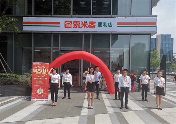 索米客便利店产品 门店图片