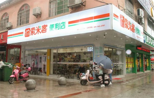 索米客便利店产品 门店图片