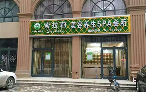 索拉莉美容院产品 门店图片